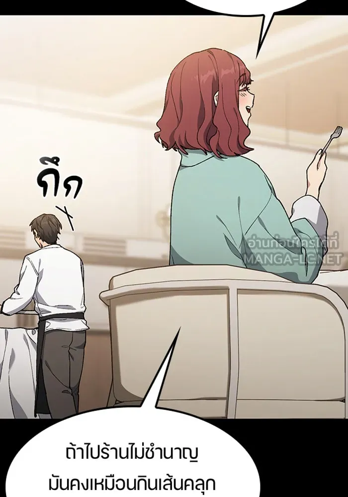 ตั้งแคมป์ฮีลใจในต่างโลก ตอนที่ 99 รูปที่ 54