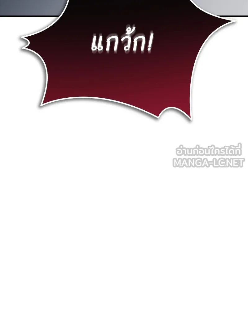 โทษที พื้นที่นี้ห้ามออก ตอนที่ 3 รูปที่ 57