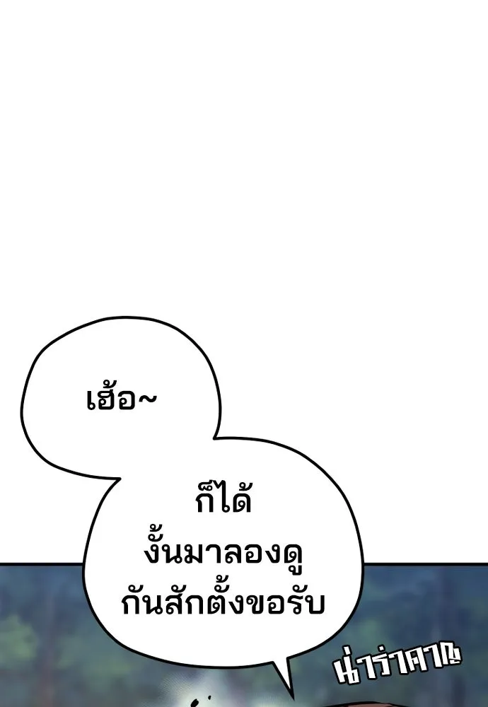 เส้นทางสู่เทพมาร ตอนที่ 74 รูปที่ 40