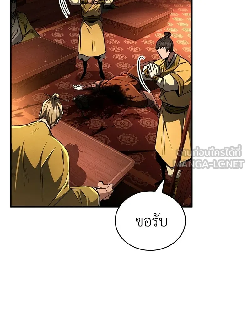 กำปั้นราชันคืนชีพ ตอนที่ 9 รูปที่ 147