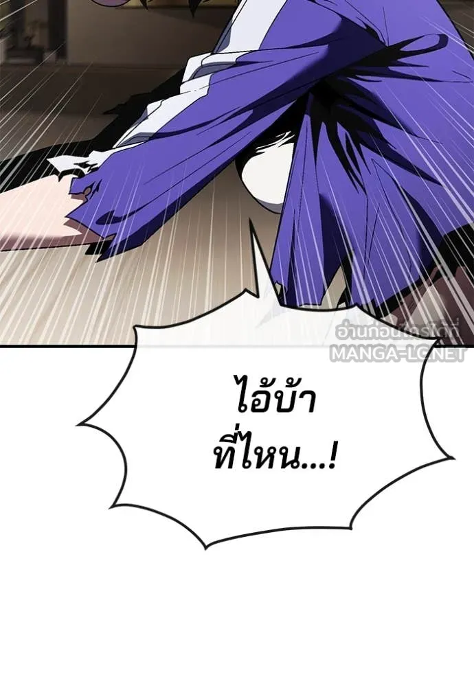 สนิมเชือดเลือดสาด ตอนที่ 46 รูปที่ 131