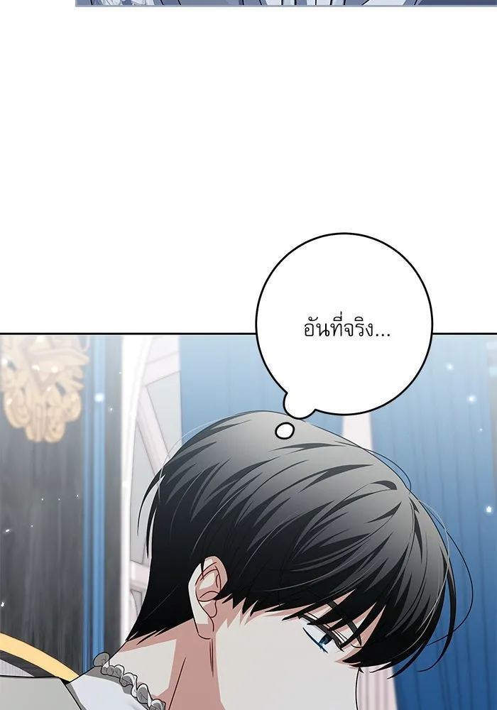 ครอบครัวตัวร้ายปล่อยฉันไปเถอะ ตอนที่ 28 รูปที่ 35
