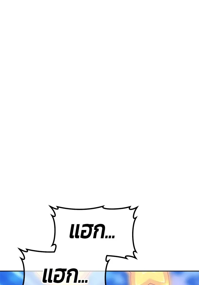 +99 ท่อนไม้พร้อมบวก ตอนที่ 56 ดิเมนชันอีตเตอร์ (4) รูปที่ 44