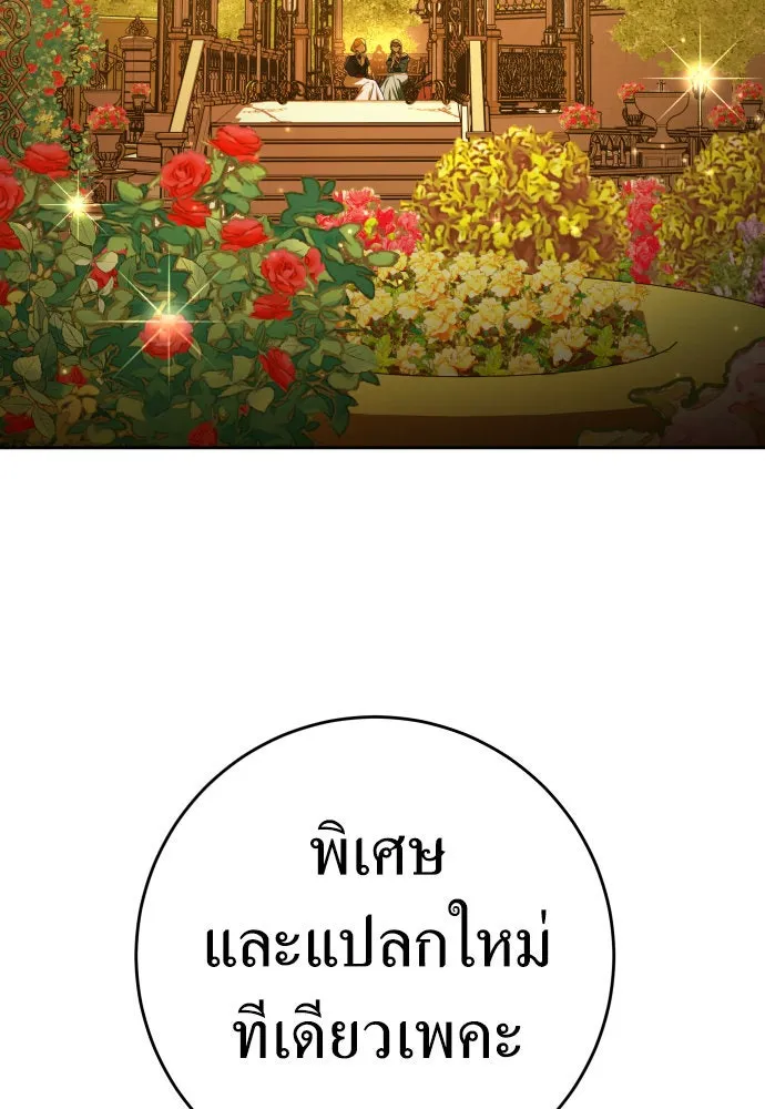 ชิงชีวิตพลิกลิขิตชะตา ตอนที่ 230. แค่บอกว่าจะฆ่าสุนัขตัวหนึ่ง( รูปที่ 73