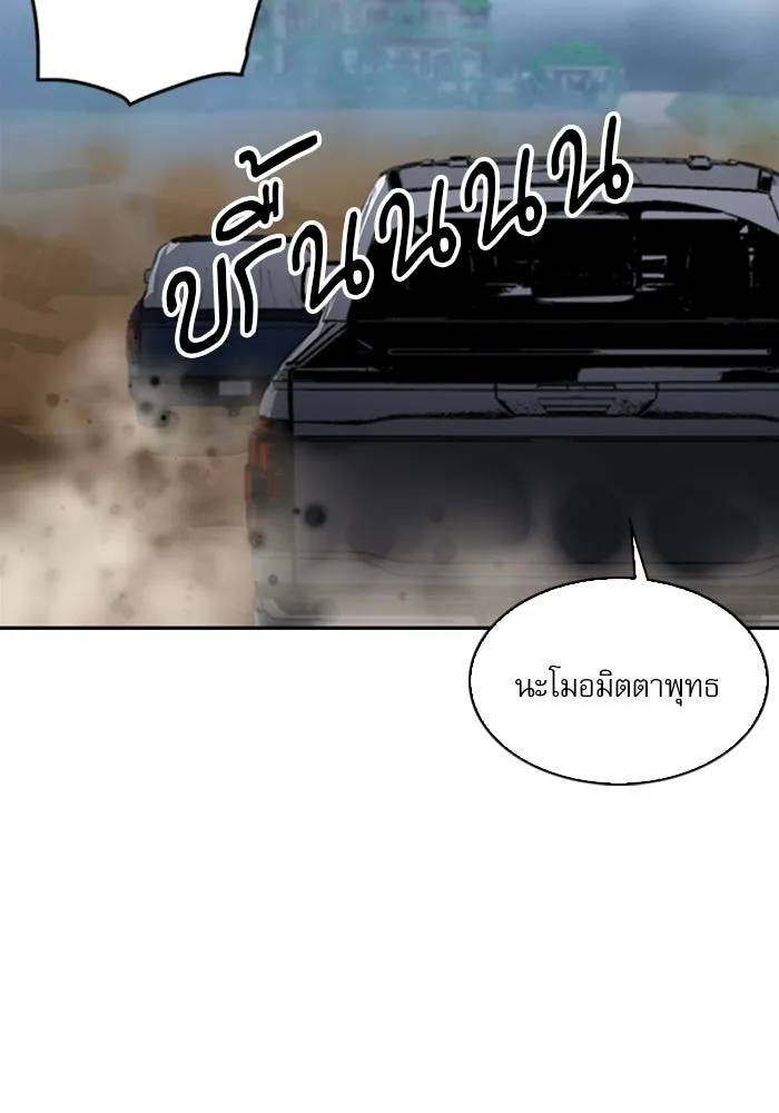 ดรูอิดแห่งสถานีโซล ตอนที่ 33 รูปที่ 128