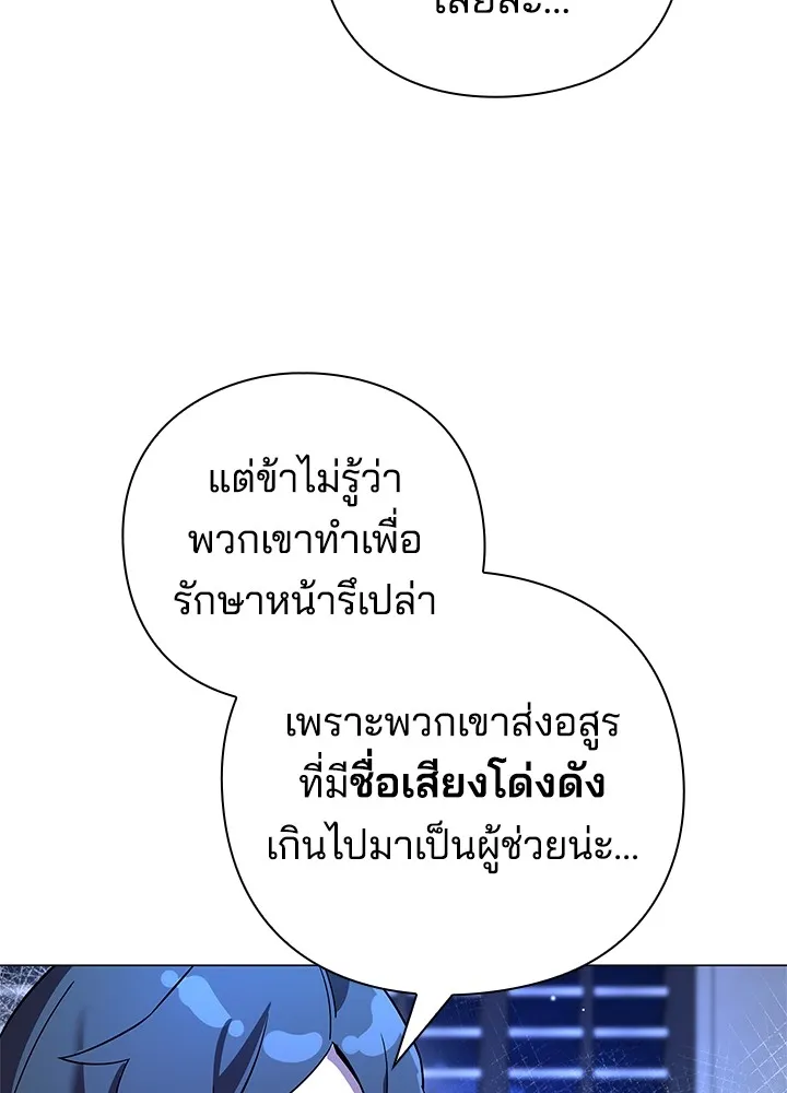 คืนแห่งโทแกบี ตอนที่ 22 รูปที่ 164