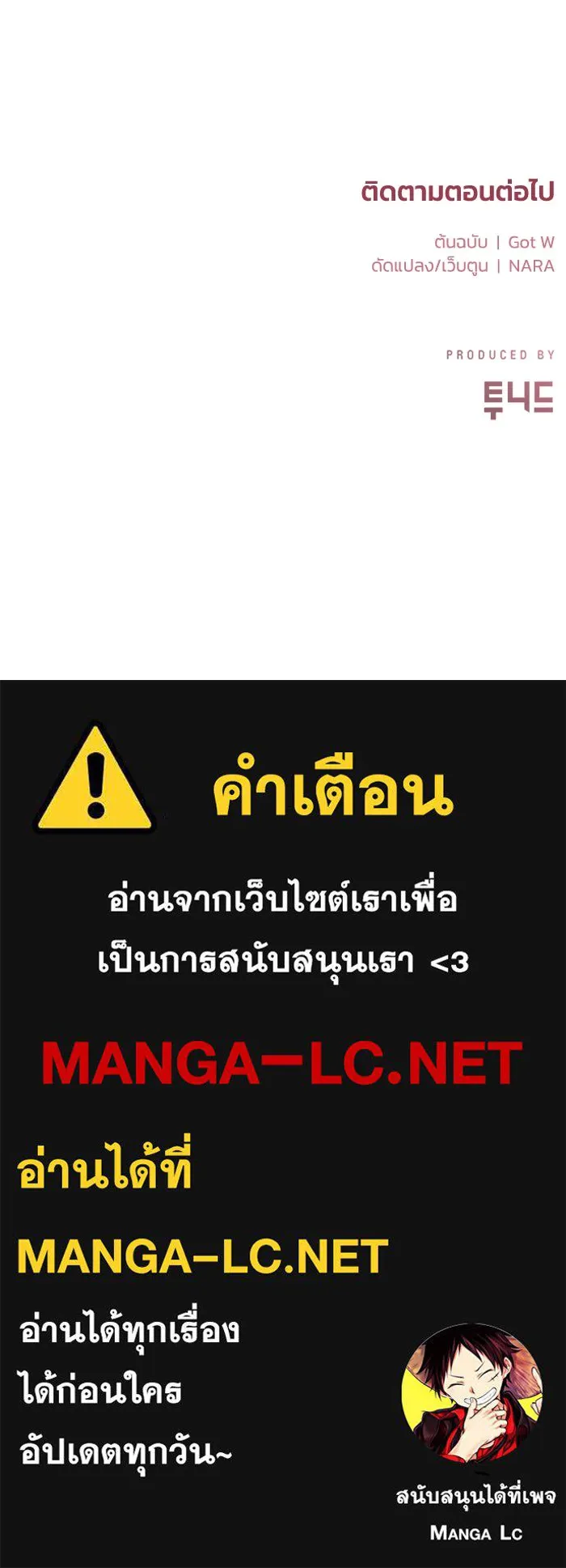 ชีวิตรักฉบับเดจาวู ตอนที่ 29 รูปที่ 91