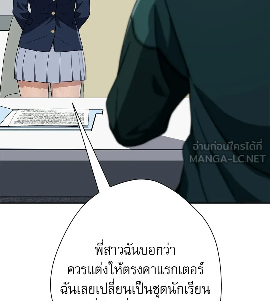 คอลเซ็นเตอร์เปลี่ยนชีวิต ตอนที่ 30 ออดิชัน รูปที่ 105