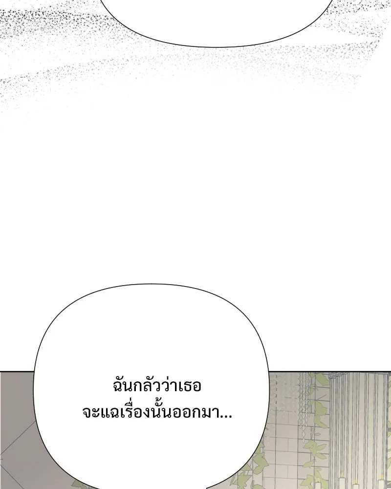 รักนี้ไม่ต้องมีเซนส์ ตอนที่ 87 (ตอนจบ) รูปที่ 35