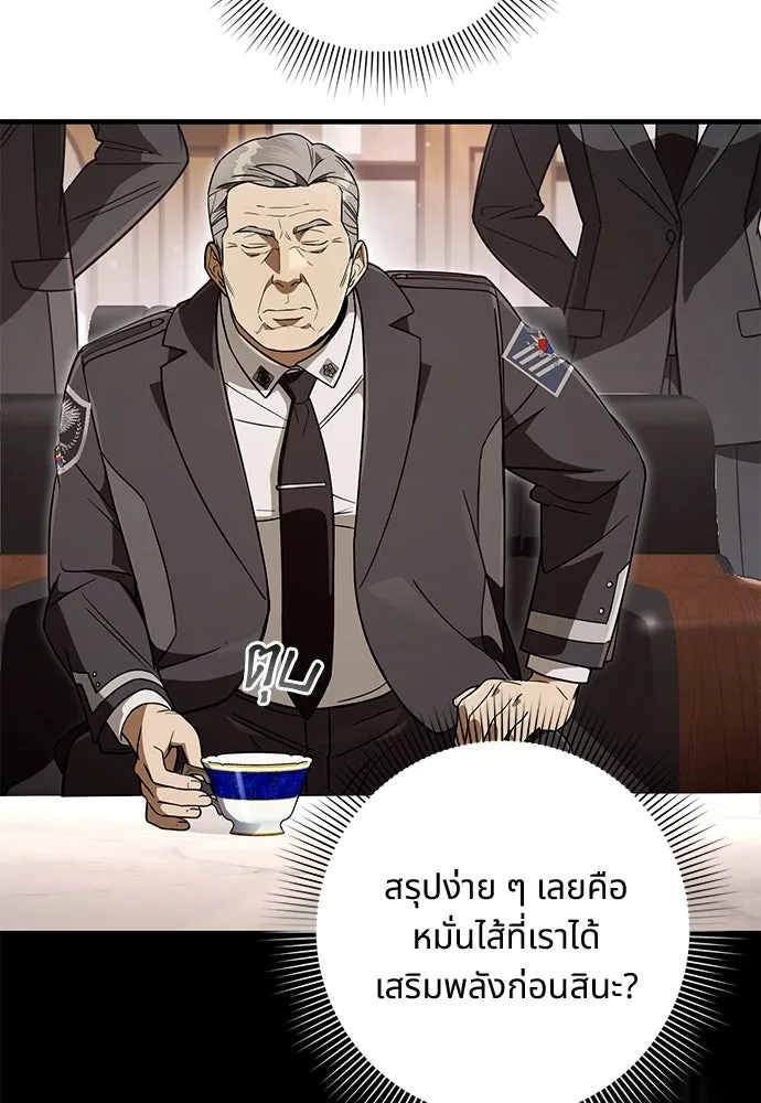 เชื่อเถอะ ฉันเป็นฮันเตอร์ห่วยแตก ตอนที่ 93 รูปที่ 65