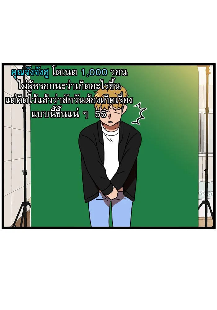 Double Click ตอนที่ 42 รูปที่ 139