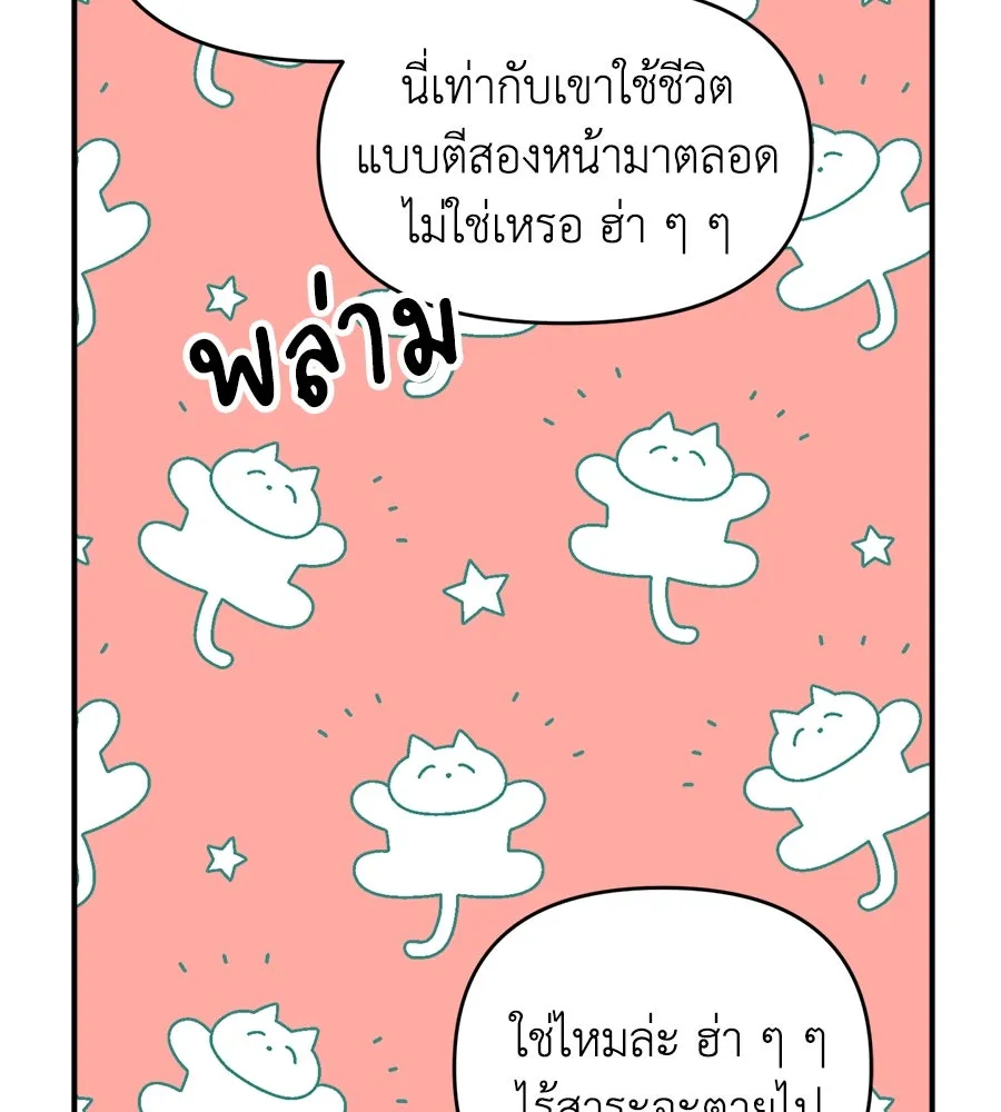 เพื่อนกันมันส์เกิน ตอนที่ 6 รูปที่ 130