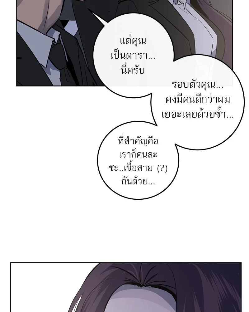 ตำนานเทพธิดาตกสวรรค์ ตอนที่ 12 รูปที่ 25