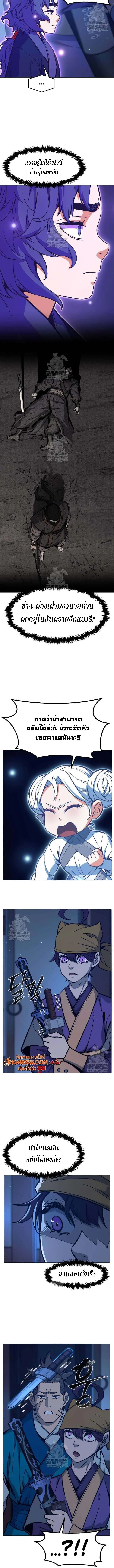 Absolute Sword Sense เซ_ยนส_มผ_สดาบ ตอนที่ ตอนที่ 172 รูปที่ 9