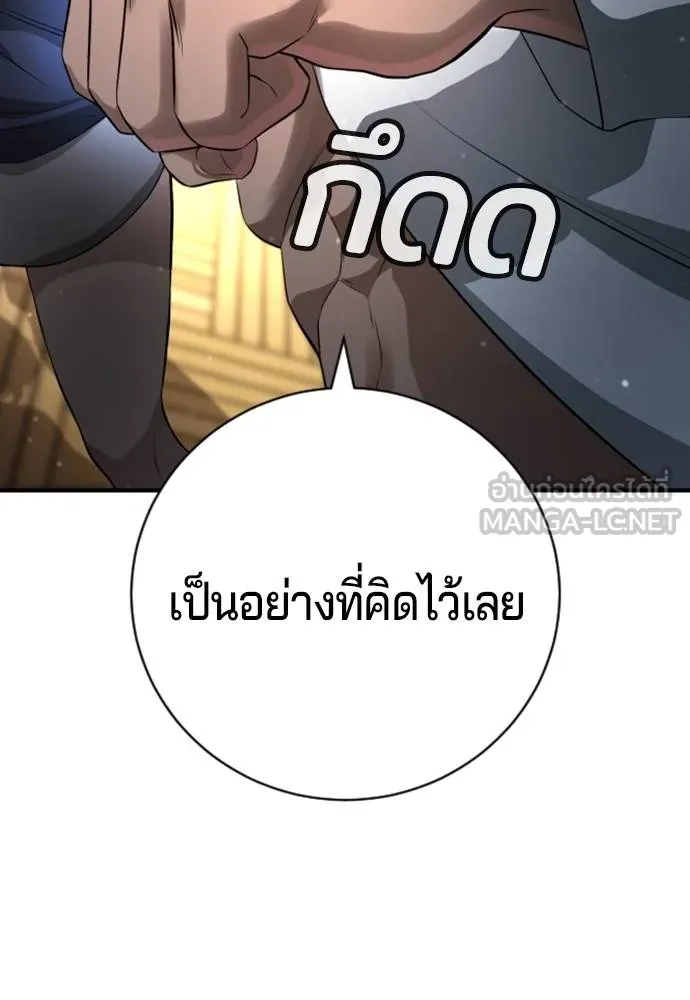 คูเซรา ตอนที่ 24 รูปที่ 151