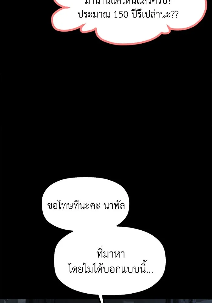 มัมหมีจ๋าหนูมาแบ๊ว ตอนที่ 26 รูปที่ 37