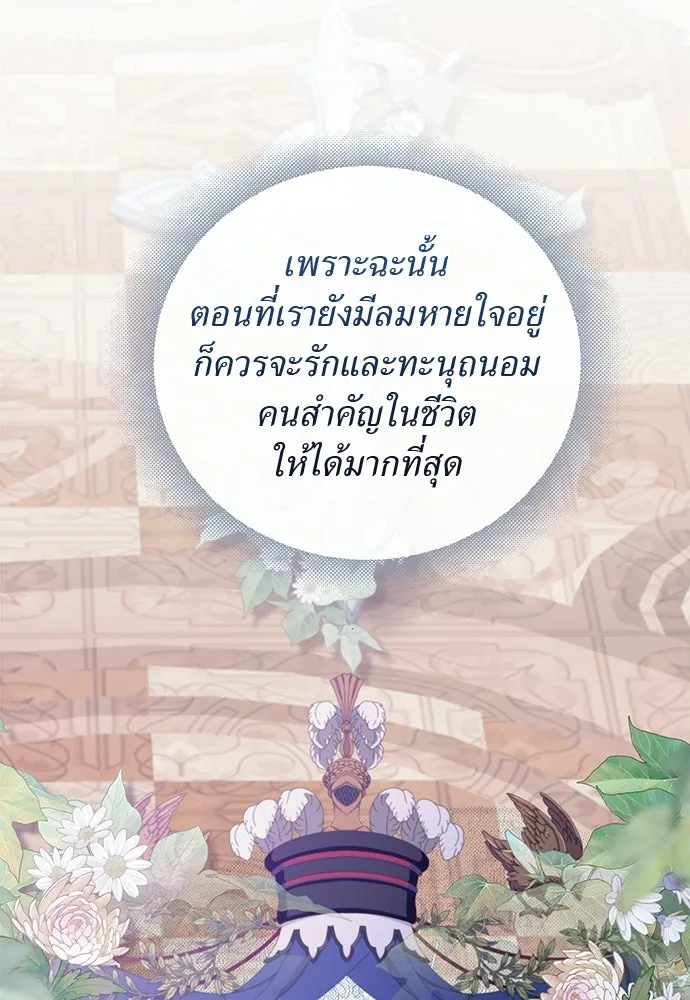 สาวใช้อย่างฉัน ขอเลือกหันหลังให้นาย ตอนที่ 53 รูปที่ 113