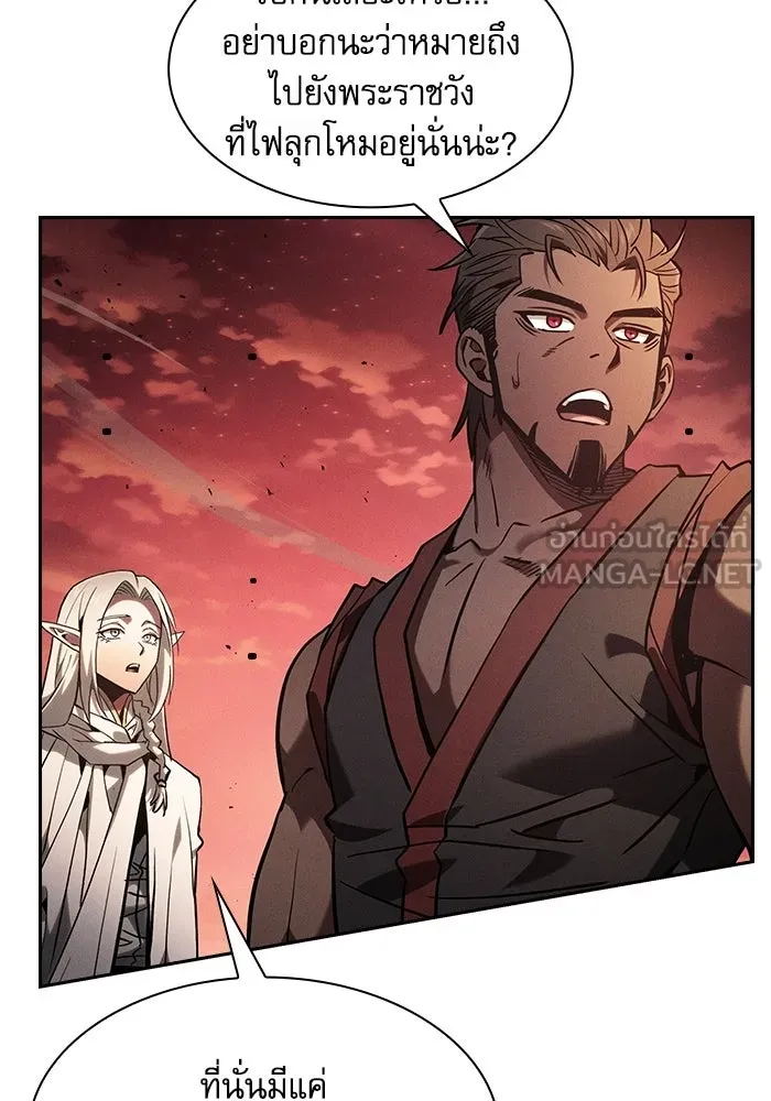 นักดาบอัจฉริยะจากอะคาเดมี ตอนที่ 126 รูปที่ 27
