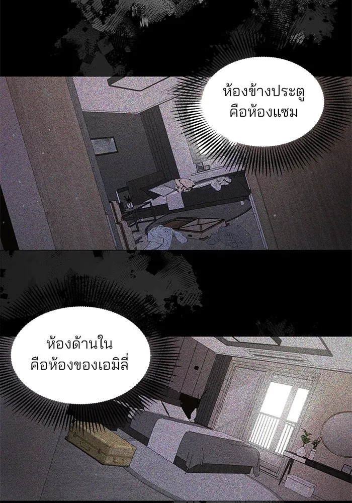 คู่มือคว้าหัวใจนายตัวร้าย ตอนที่ 16 รูปที่ 71