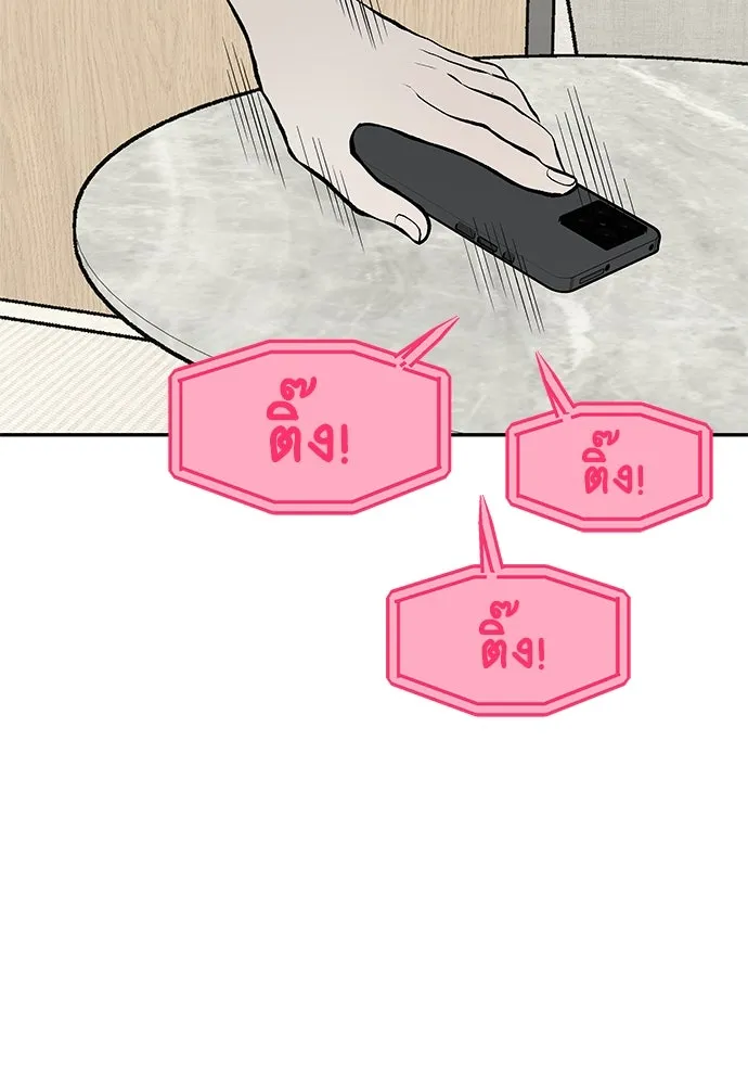 ถ่านไฟเราไม่เก่าเลย ตอนที่ 31 รูปที่ 76