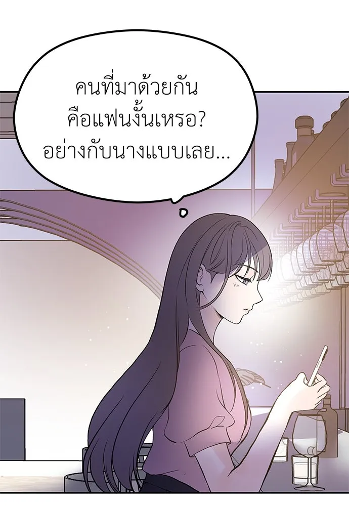 ถ่านไฟเราไม่เก่าเลย ตอนที่ 17 รูปที่ 26