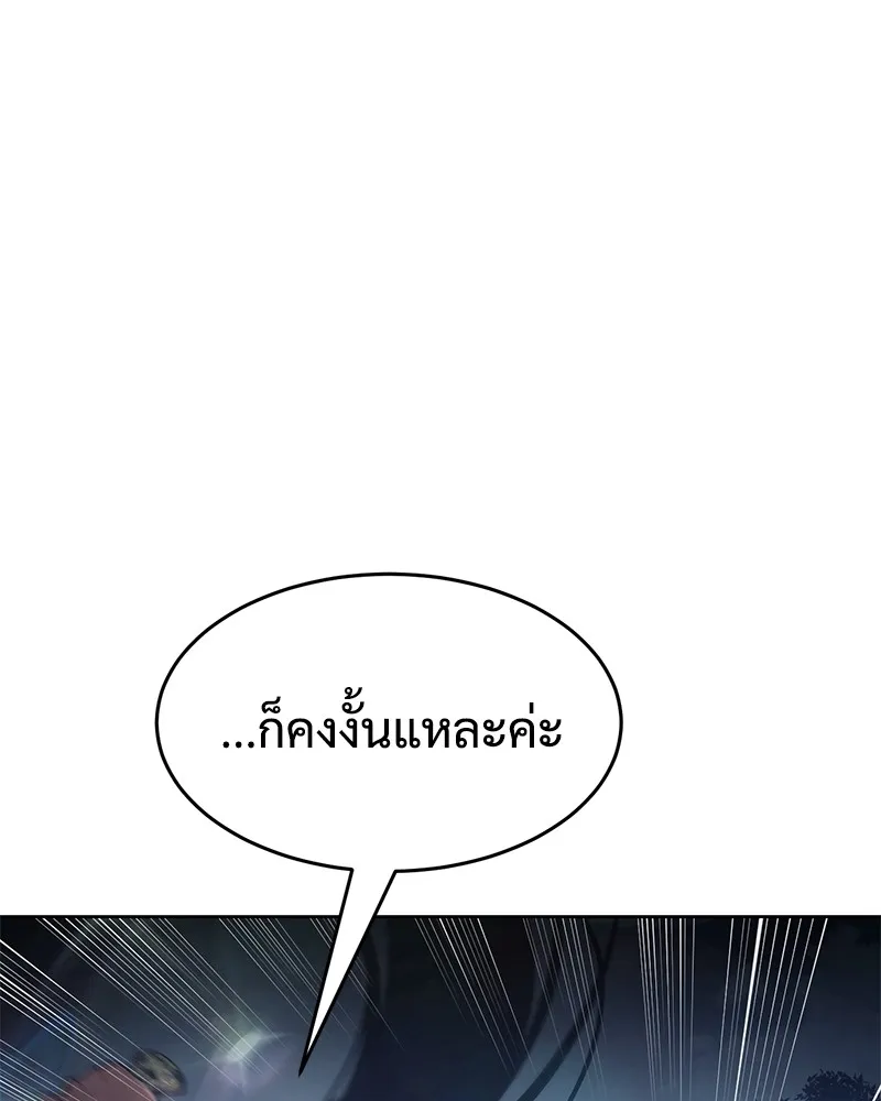 แบคXX ตอนที่ 55 รูปที่ 49