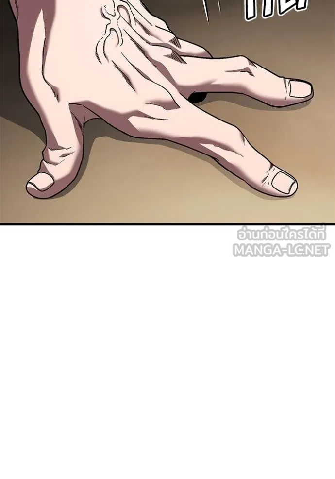 สนิมเชือดเลือดสาด ตอนที่ 49 รูปที่ 169