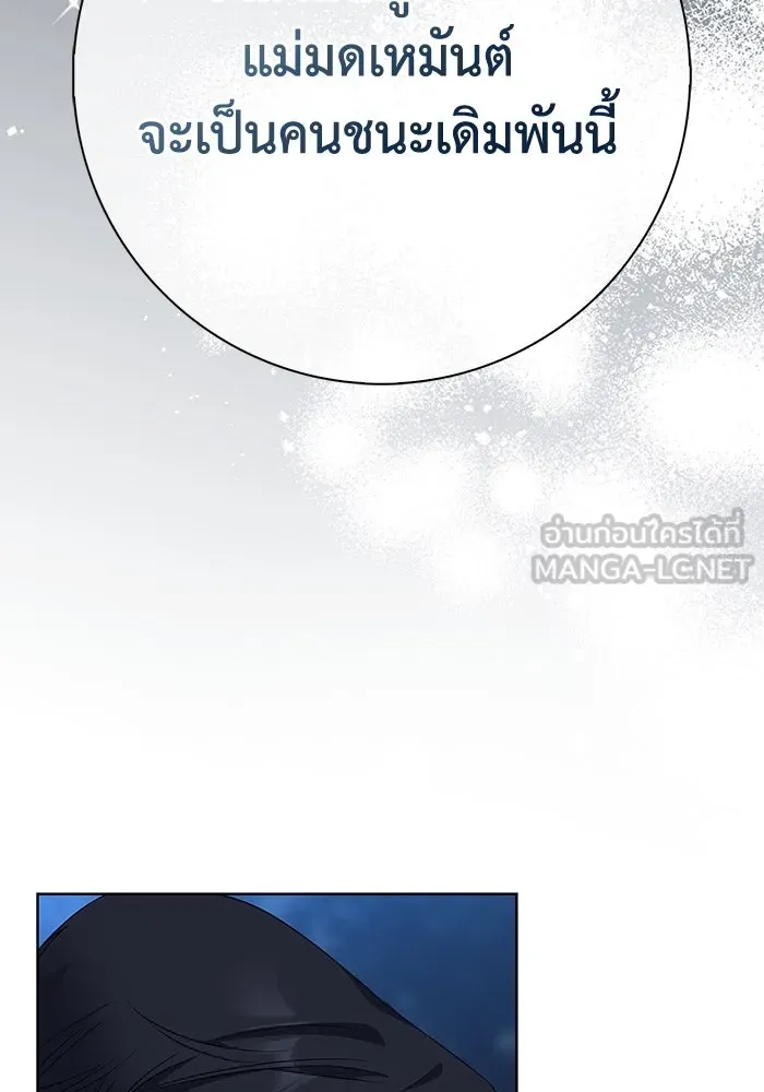 ฉันกลายเป็นแม่พระเอกนิยายจอมเสเพล ตอนที่ 49 รูปที่ 87