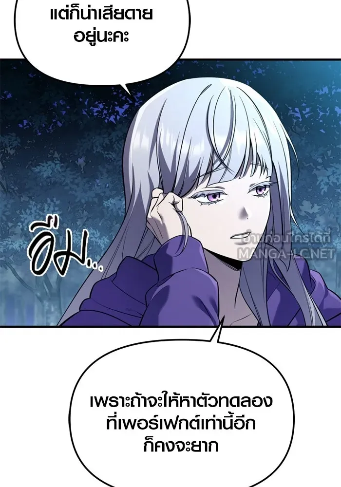 พลิกชะตาคว้าไอเทมระดับเทพ ตอนที่ 60 ลิมิต เบรกเกอร์ (2) รูปที่ 60