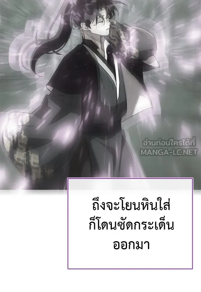 ยมราชลงทัณฑ์ ตอนที่ 133 รูปที่ 174
