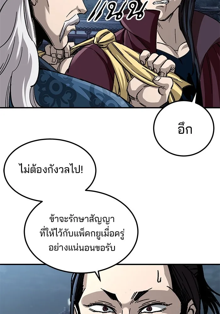 คุณปู่จอมยุทธกับหลานสาวสุดแกร่ง ตอนที่ 31 รูปที่ 50