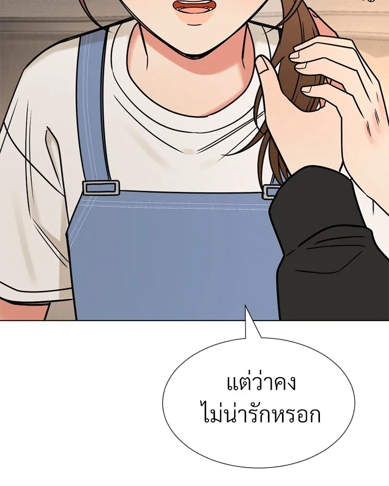 Level One Dreamersbrผู้ชนะรักนี้ต้องเป็น ตอนที่ 19 รูปที่ 91