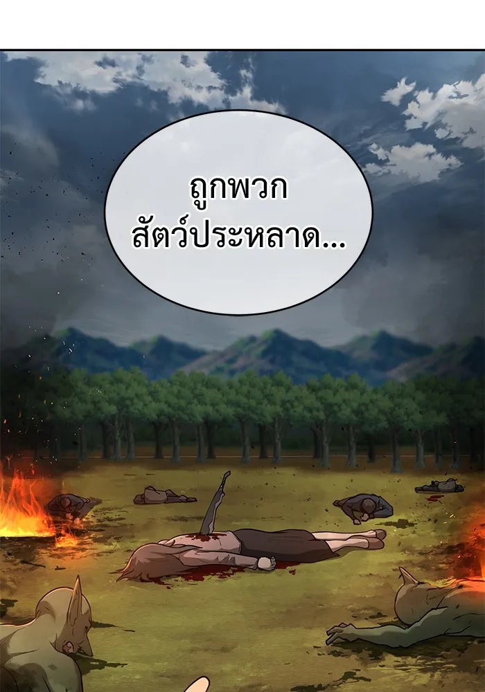 การกลับมาของทรราชวันสิ้นโลก ตอนที่ 8 รูปที่ 43