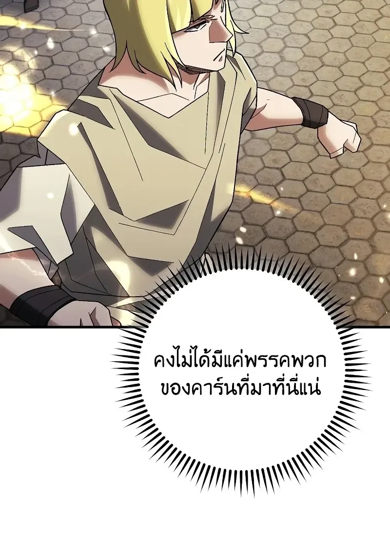 The Hero Returns ตอนที่ ตอนที่ 118 รูปที่ 24