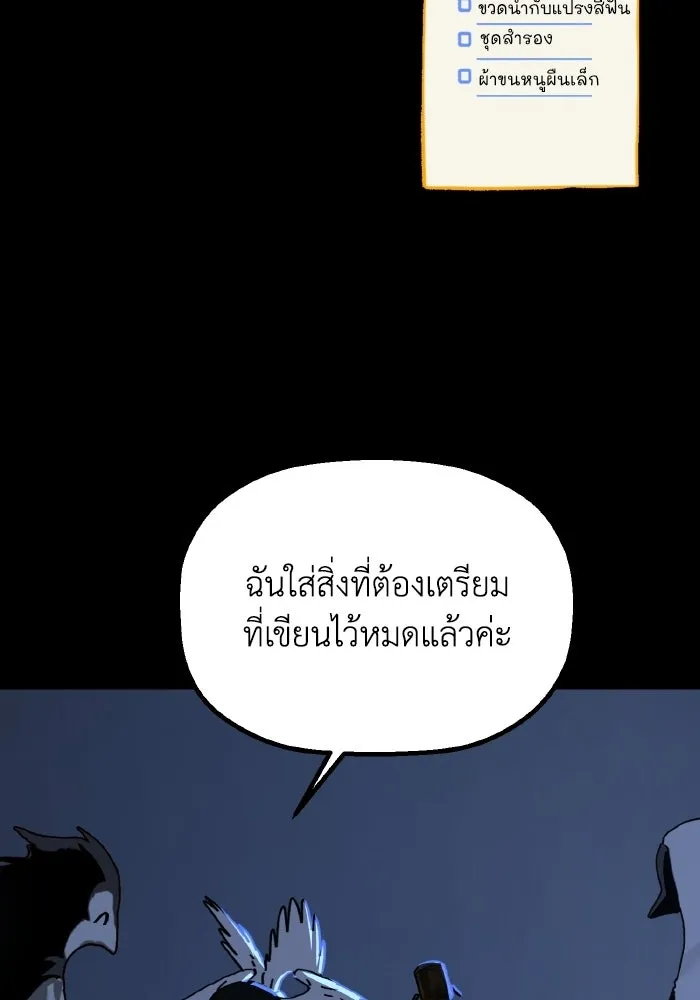 มัมหมีจ๋าหนูมาแบ๊ว ตอนที่ ตอนพิเศษ 11 รูปที่ 59
