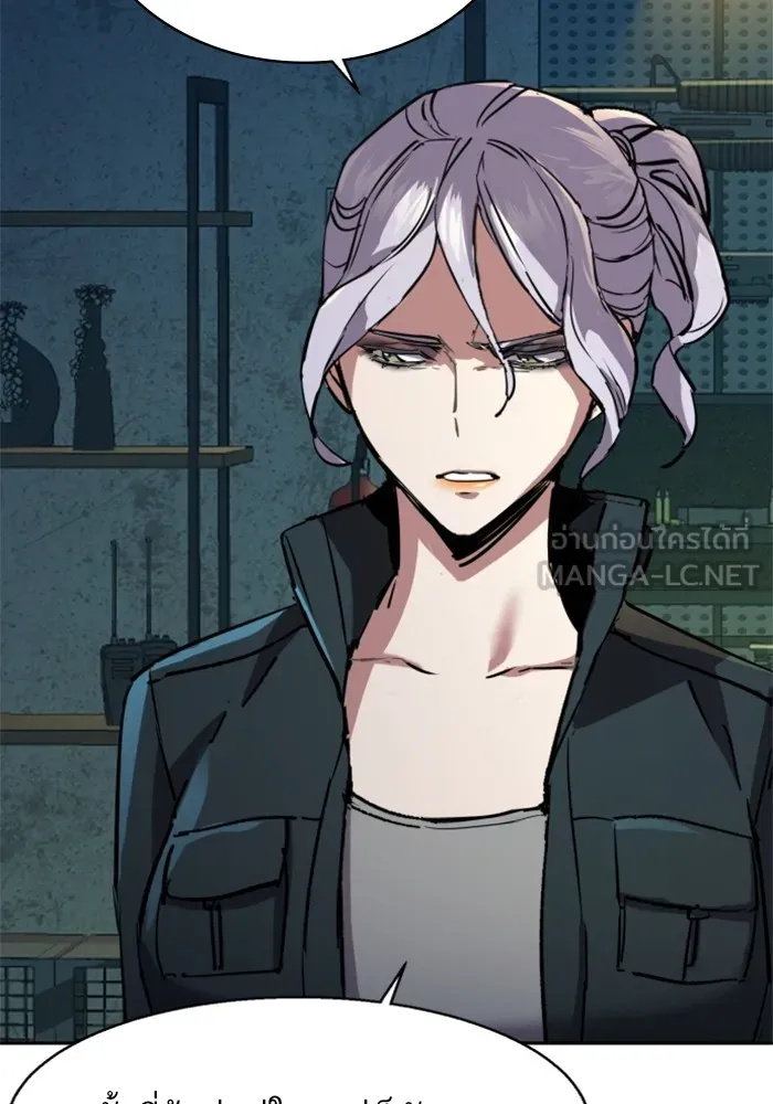 พี่ชายสายบอดี้การ์ด ตอนที่ 186 รูปที่ 30