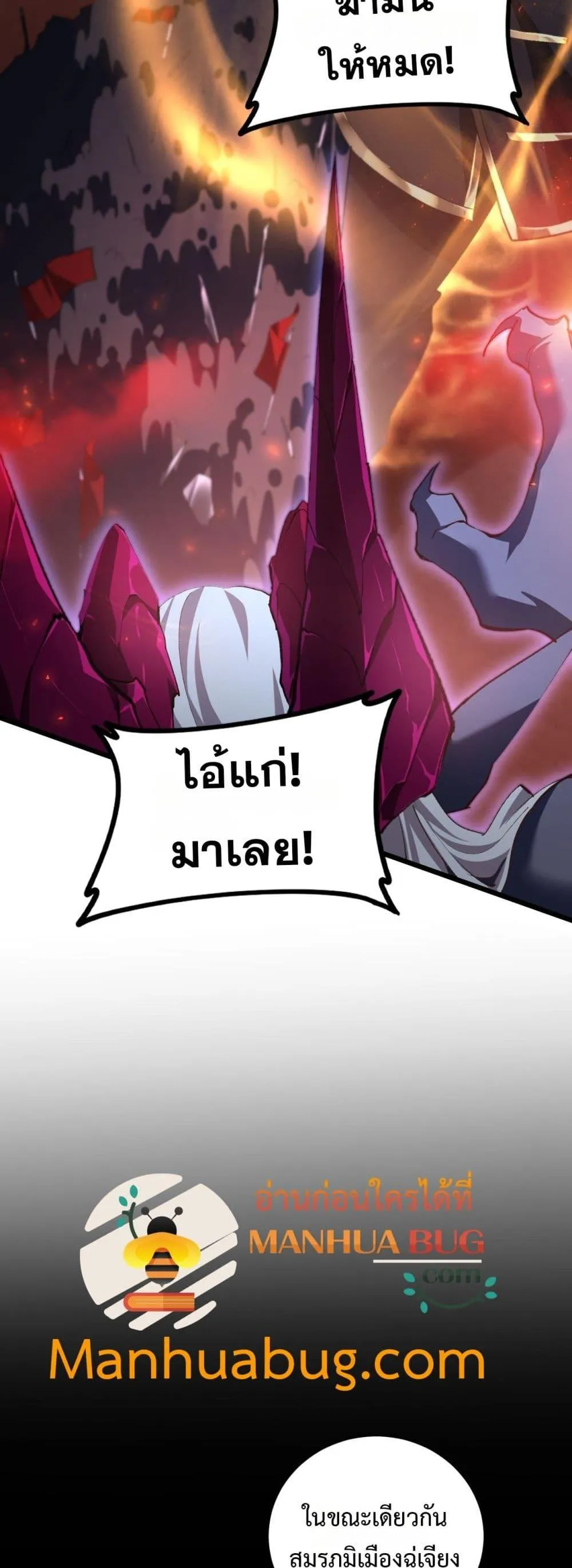 Overlord of Insects อาช_พระด_บเทพ เจ_าแห_งแมลงภ_ยพ_บ_ต_ ตอนที่ ตอนที่ 51 รูปที่ 22