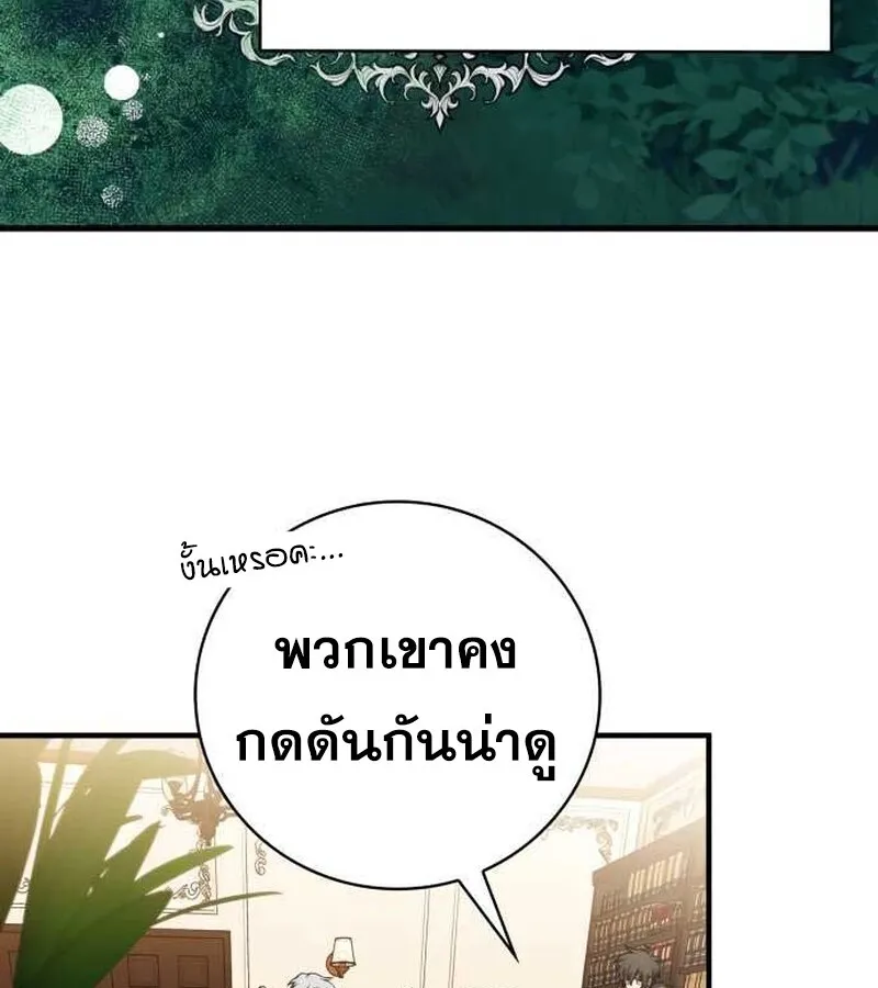 I Become a Legendary Arch Mage by Reading a Book ฉ_นกลายเป_นจอมเวทย_ในตำนานจากการอ_านหน_งส_อ ตอนที่ ตอนที่ 36 รูปที่ 102