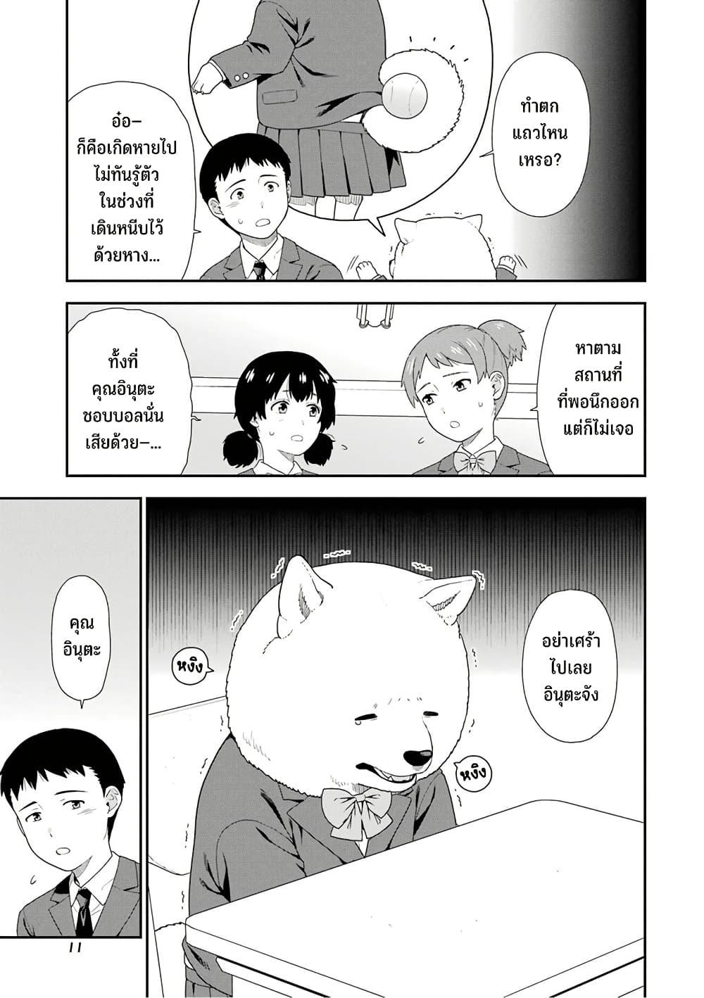 Manga-lc-com อ่านมังงะ อ่านการ์ตูน ออนไลน์ ฟรี Inuta-san ตอนที่ 1 2 3 4 5 6 7 8 9 10 11 12 13 14 ฟรี ไม่มีโฆษณา Manga-lc - อ่าน มังงะ อ่าน การ์ตูน ออนไลน์ อ่านมังงะ ฟรี