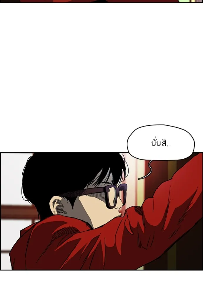 ปั่นสู้ฝันbrWind Breaker ตอนที่ 82 รูปที่ 71