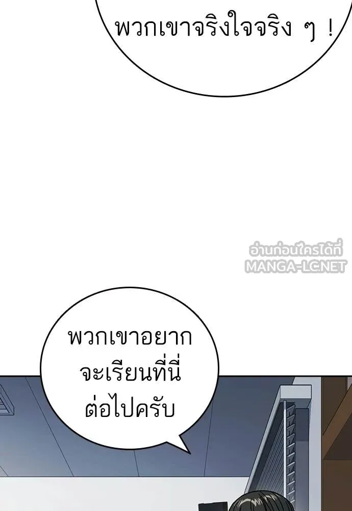 Study Group ตอนที่ 322 รูปที่ 33