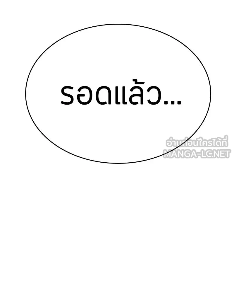 Omniscient Reader อ่านชะตาวันสิ้นโลก ตอนที่ 03 สัญญา (3) รูปที่ 57