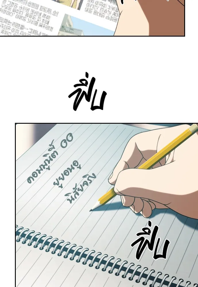 นักรบแช่แข็ง ตอนที่ 34 รูปที่ 26