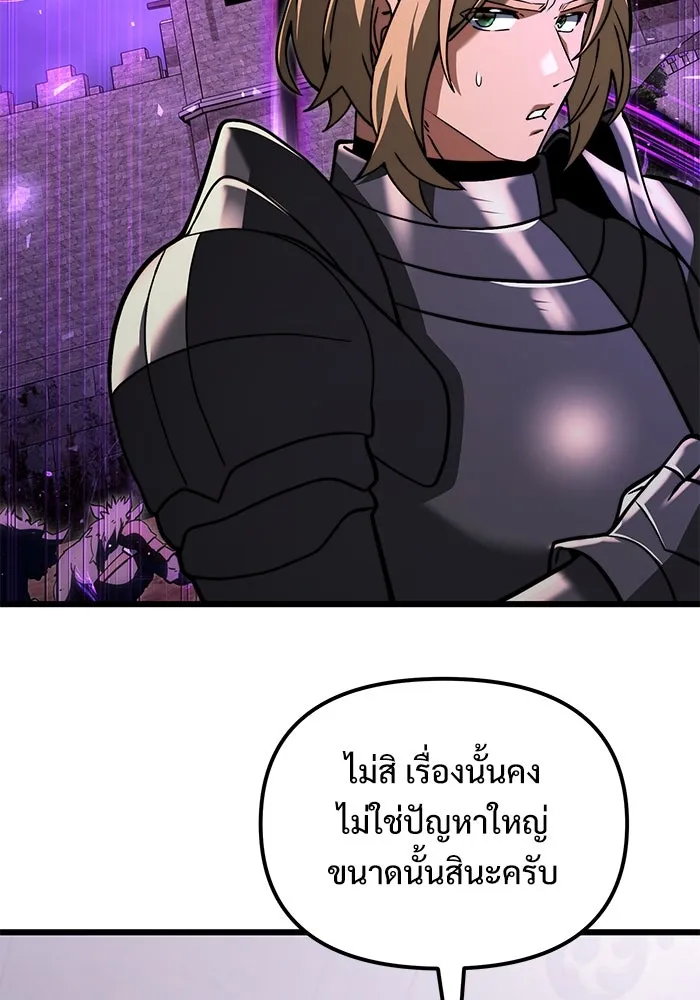 อัศวินดำล่าท้าเวลา ตอนที่ 6 รูปที่ 109