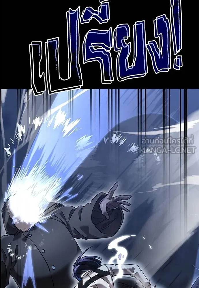 ยมราชลงทัณฑ์ ตอนที่ 81 รูปที่ 119