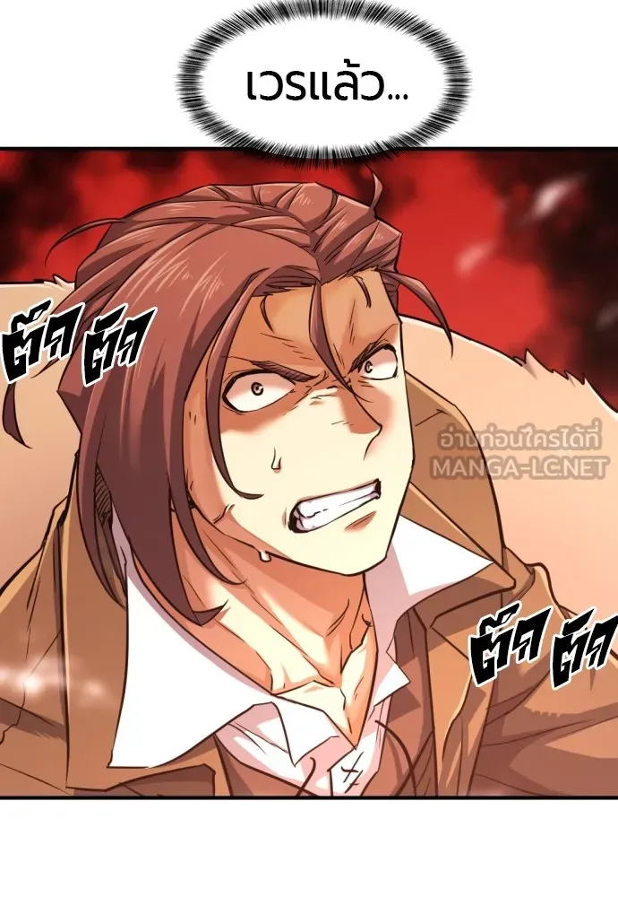 ยอดสถาปนิกผู้พิทักษ์อาณาจักร ตอนที่ 77 รูปที่ 126