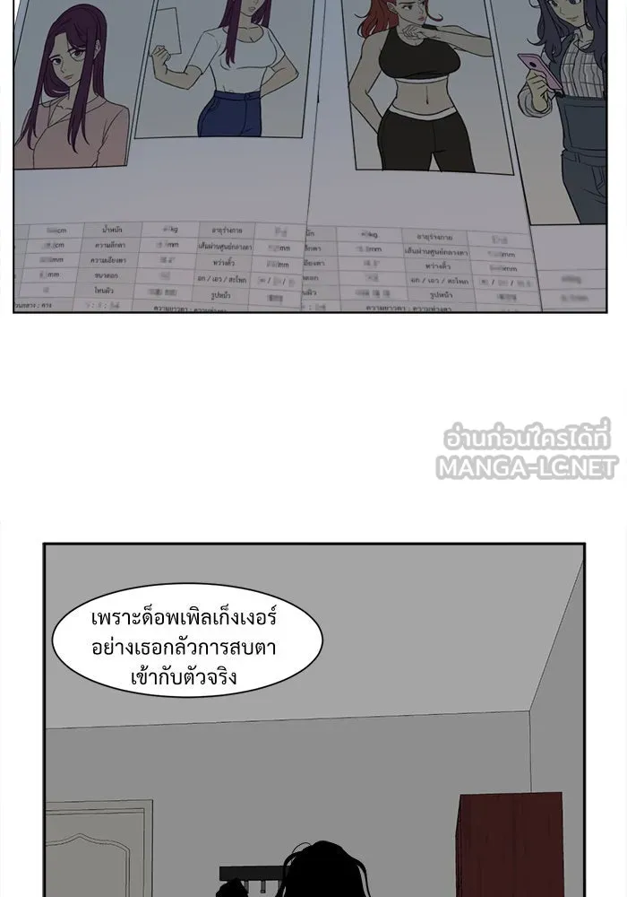 ช่วยเปลี่ยนฉันที ตอนที่ 16. จองฮย็อนจู 2 รูปที่ 72