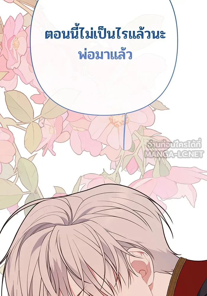 หนูน้อยทรราช ตอนที่ 31 รูปที่ 105