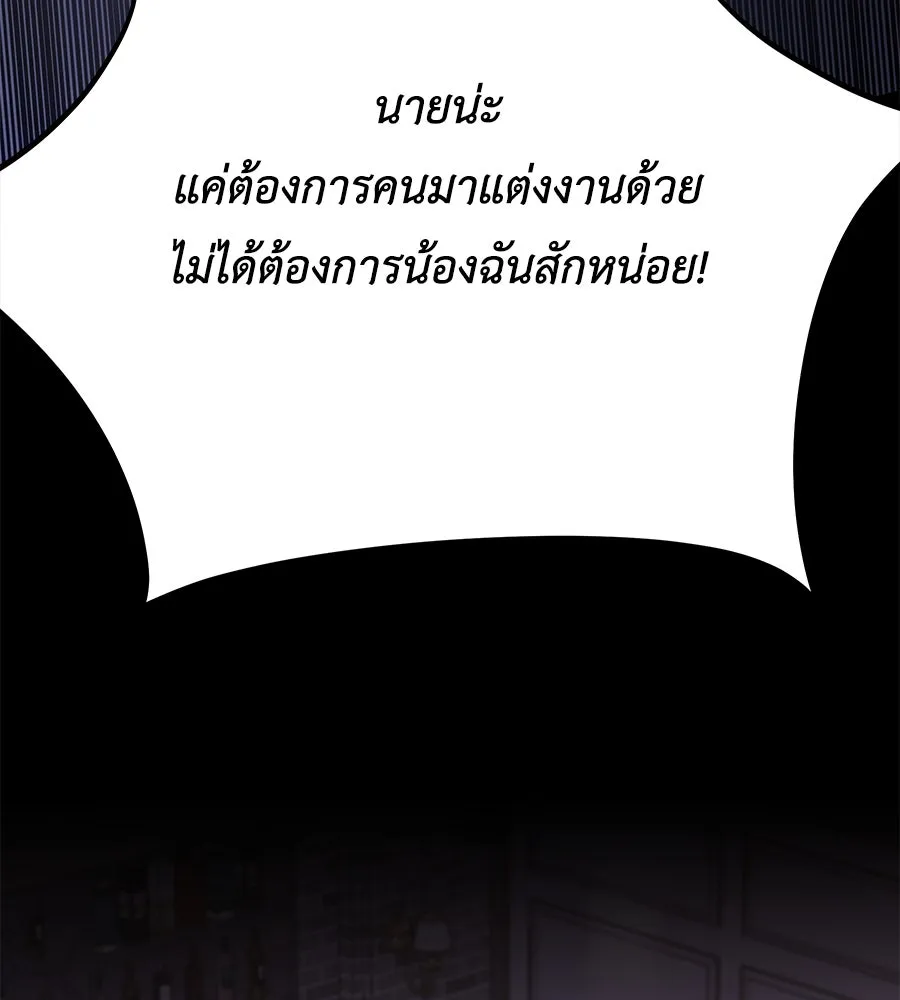 คิมหันต์นิรันดร ตอนที่ 42 รูปที่ 58