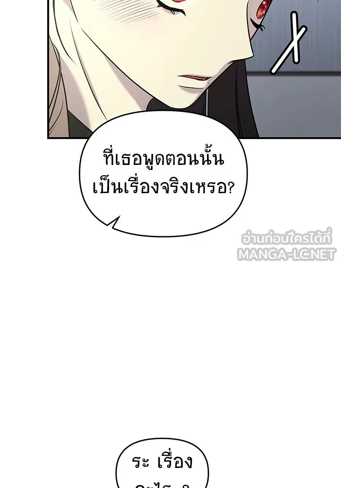 วายร้ายก็อยากมีรัก ตอนที่ 60 รูปที่ 30